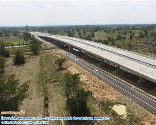 Road construction project for Highway 33 – Ban Khlong Luek border checkpoint, Aranyaprathet District, Sa Kaeo Province